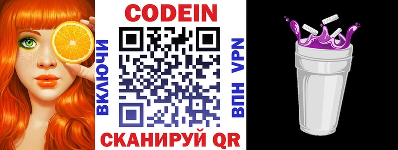 продажа наркотиков  Углегорск  Кодеин напиток Lean (лин) 
