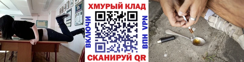 площадка клад  Углегорск  Героин хмурый 