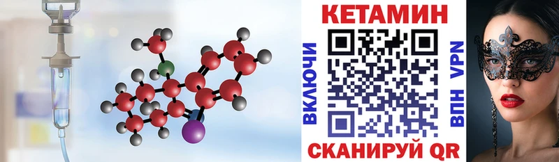 КЕТАМИН VHQ  blacksprut tor  Углегорск 