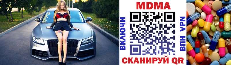 МДМА Molly  Углегорск 