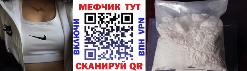 МЕФ кристаллы  закладка  Углегорск 