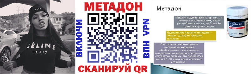 Метадон VHQ  Углегорск 