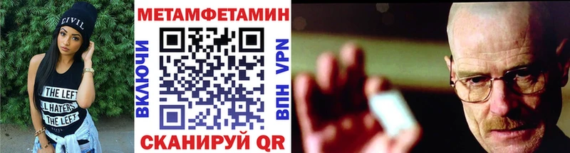 Метамфетамин мет  Углегорск 