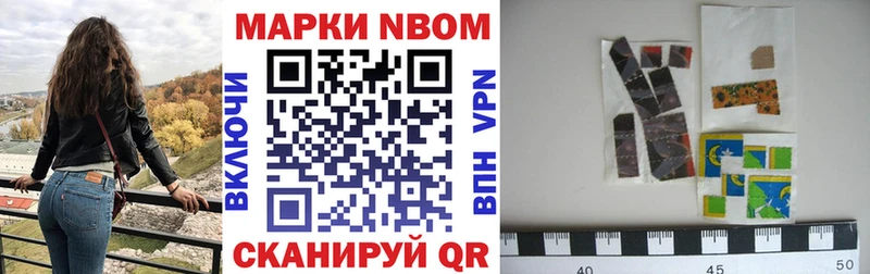 Марки NBOMe 1,8мг  Углегорск 