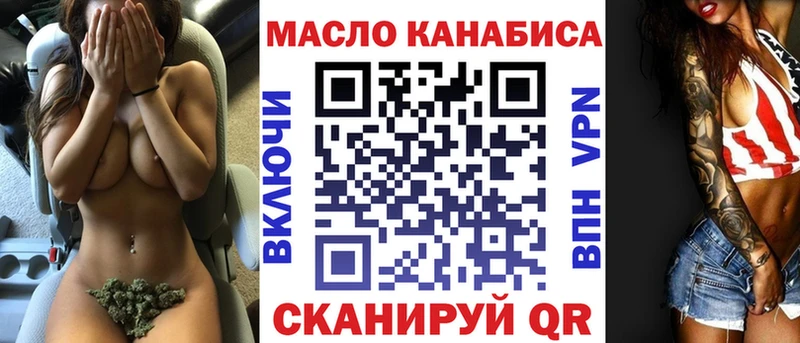 ТГК концентрат  купить наркотик  Углегорск 
